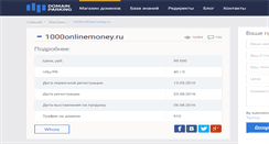 Desktop Screenshot of 1000onlinemoney.ru