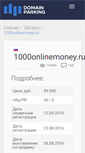 Mobile Screenshot of 1000onlinemoney.ru